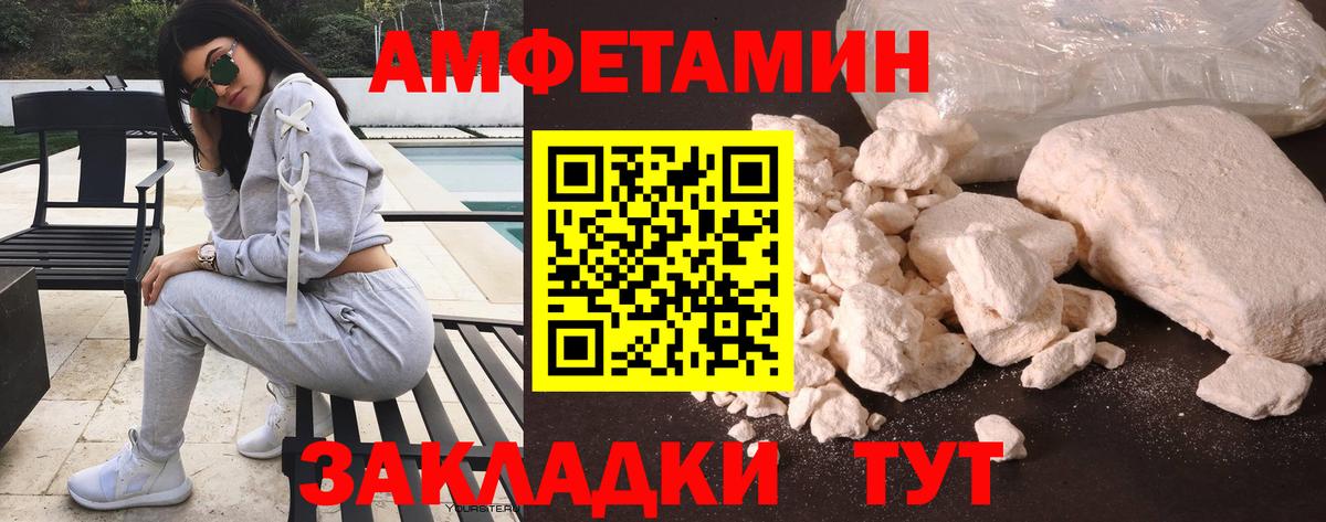 АМФЕТАМИН Premium  Вход с VPN  Владимир 