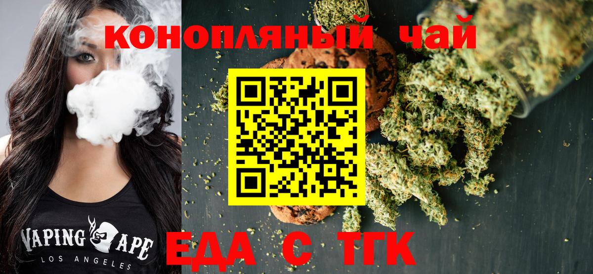 Cannafood конопля  Вход с VPN  Владимир 