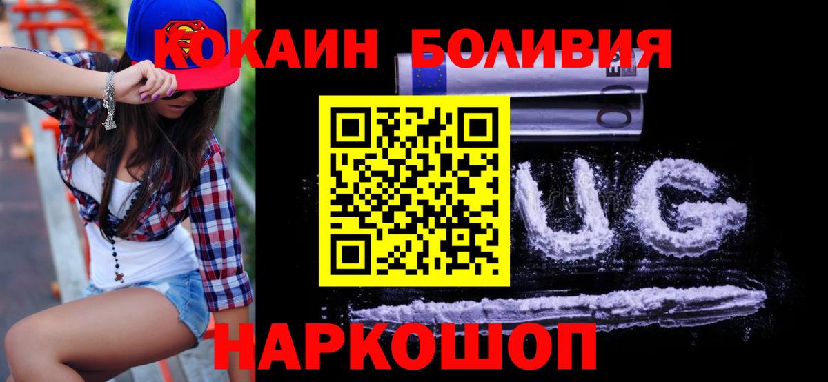 Владимир  КОКАИН Боливия  закладка  Вход с VPN  КОКАИН Боливия 