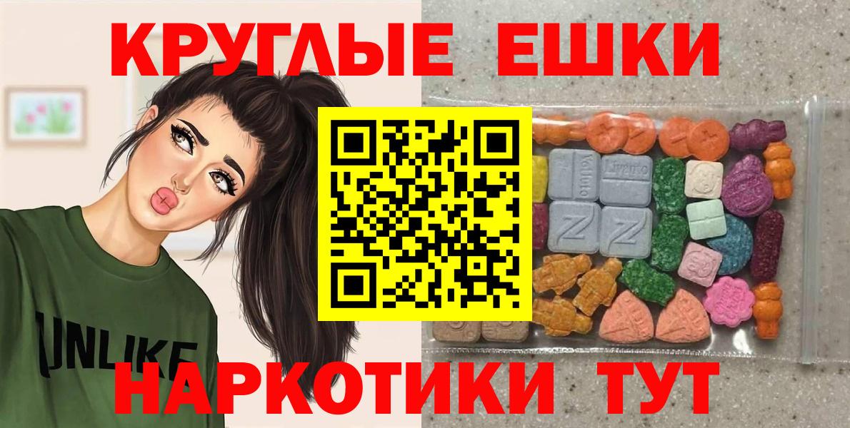 Владимир  ЭКСТАЗИ таблы  Ecstasy  ЭКСТАЗИ 250 мг  Вход с VPN 