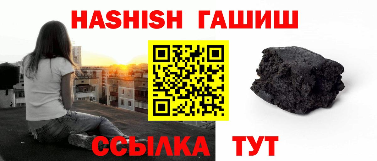 ГАШ  ГАШИШ хэш  ГАШИШ VHQ  где купить наркоту  Владимир  Вход с VPN 