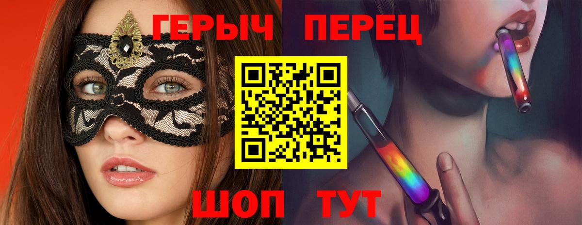 Героин  ГЕРОИН Heroin  Вход с VPN  Владимир 