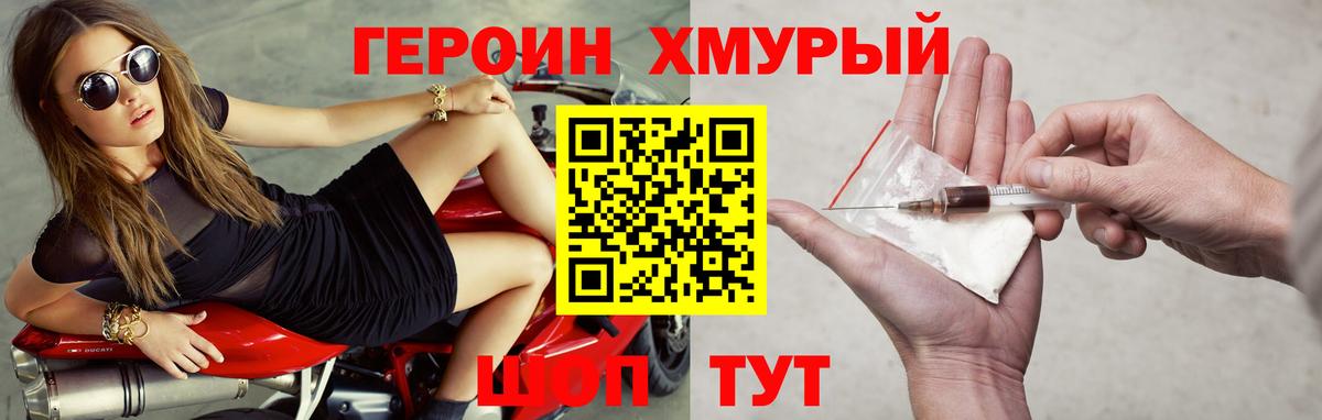 ГЕРОИН Афган Владимир