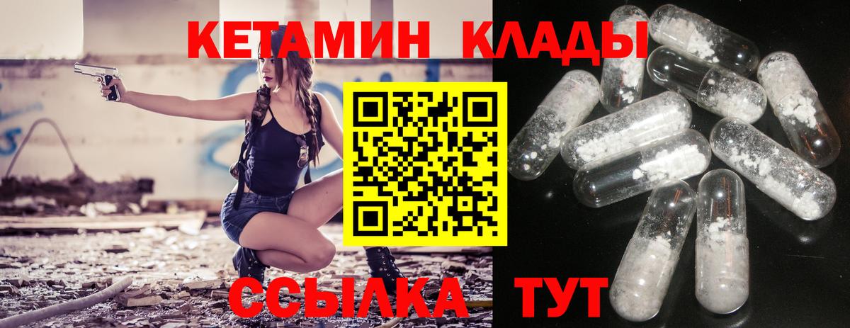 Кетамин VHQ  КЕТАМИН VHQ  Вход с VPN  Владимир 