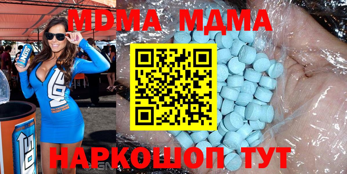 МДМА Molly  Вход с VPN  МДМА  MDMA Molly  Владимир 