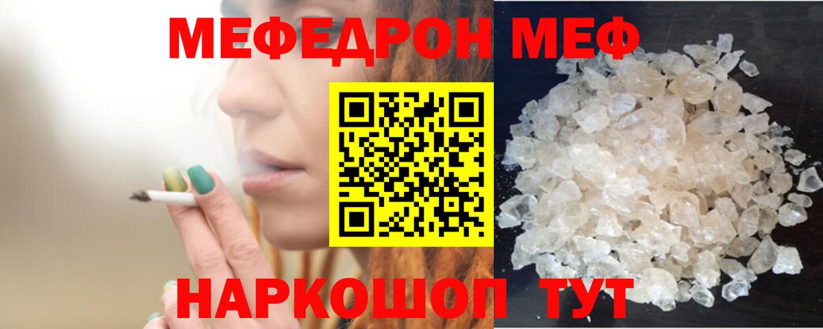 Меф мука Владимир