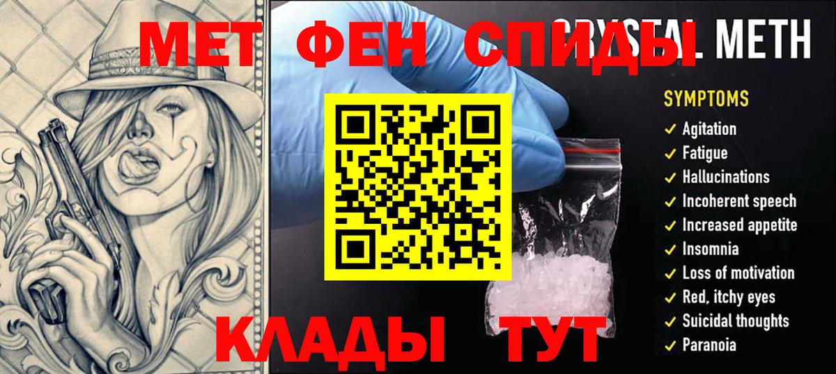 МЕТАМФЕТАМИН мет  Вход с VPN  Владимир 