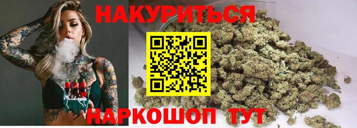 Марихуана THC 21% Владимир